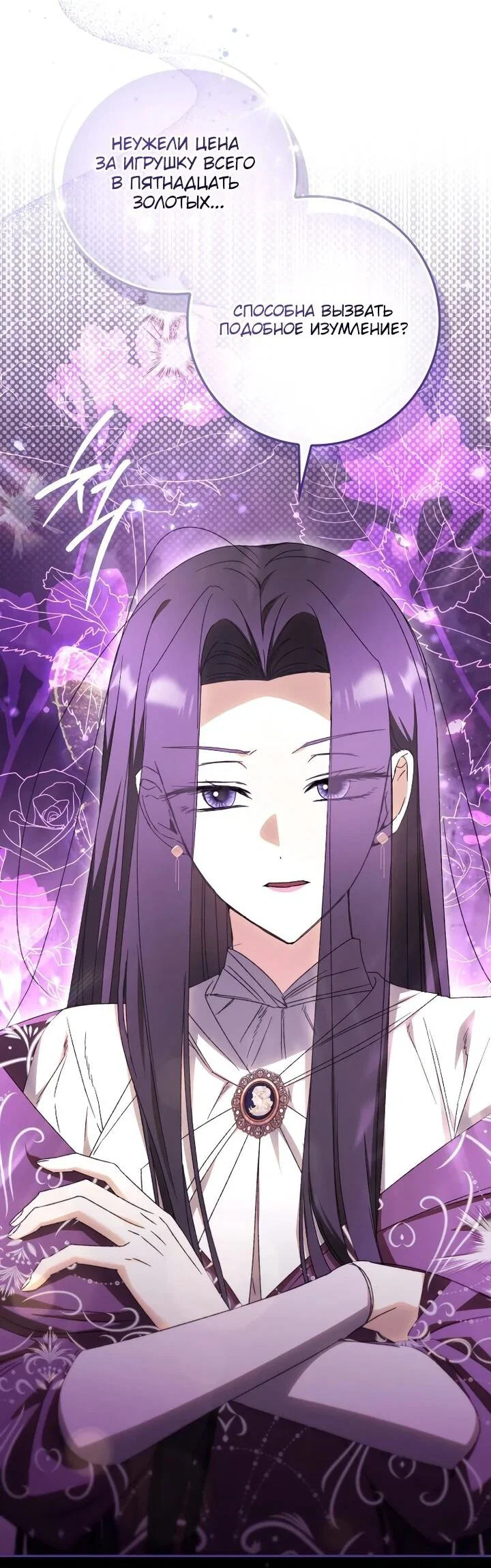 Манга Похоже, мой любимый муж собирается со мной развестись - Глава 21 Страница 2