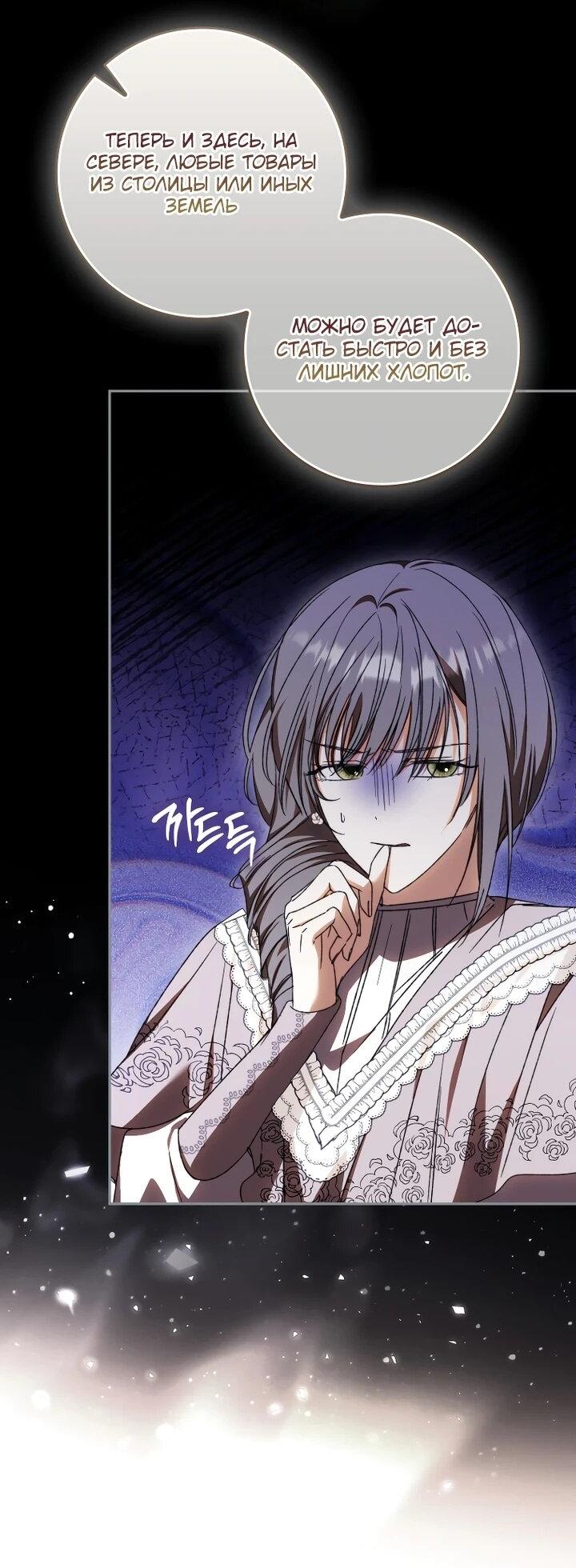 Манга Похоже, мой любимый муж собирается со мной развестись - Глава 21 Страница 17