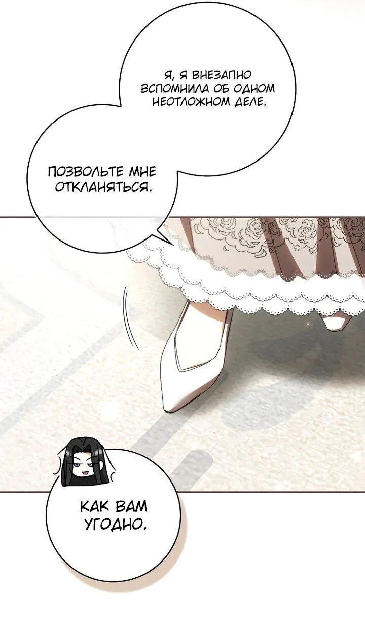 Манга Похоже, мой любимый муж собирается со мной развестись - Глава 21 Страница 18