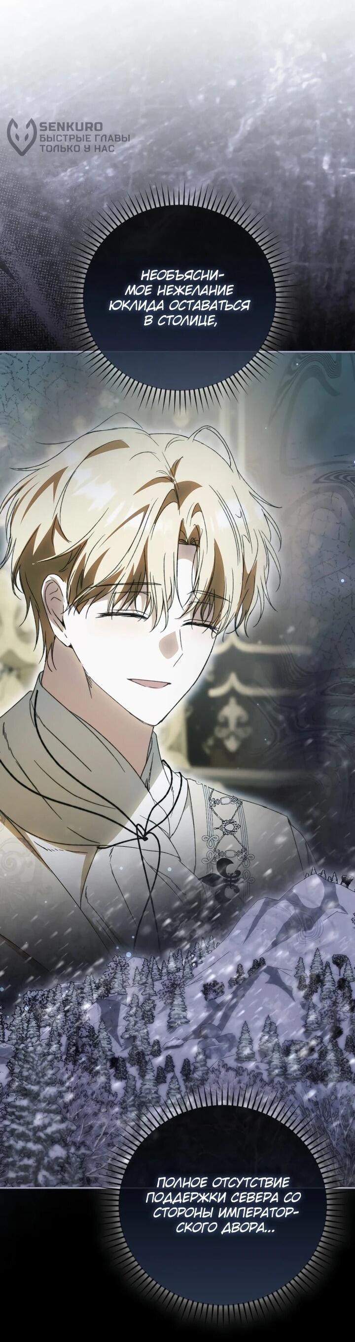 Манга Похоже, мой любимый муж собирается со мной развестись - Глава 21 Страница 46