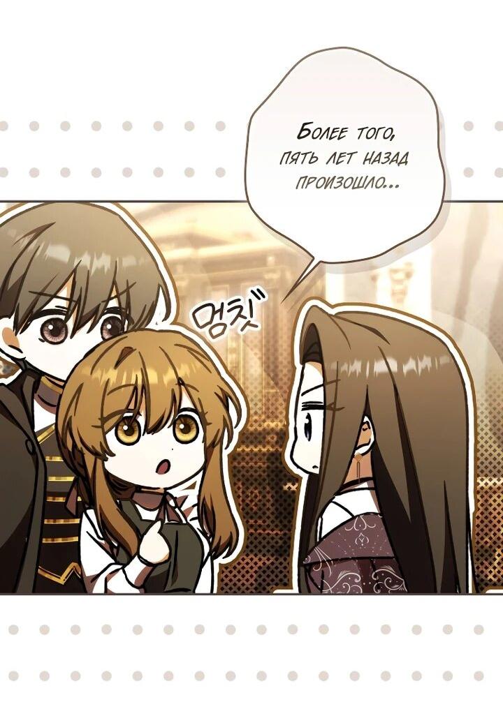 Манга Похоже, мой любимый муж собирается со мной развестись - Глава 21 Страница 50