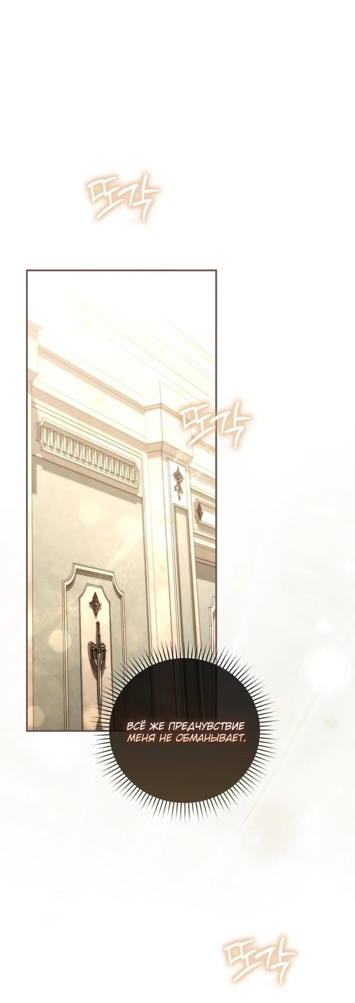 Манга Похоже, мой любимый муж собирается со мной развестись - Глава 21 Страница 30