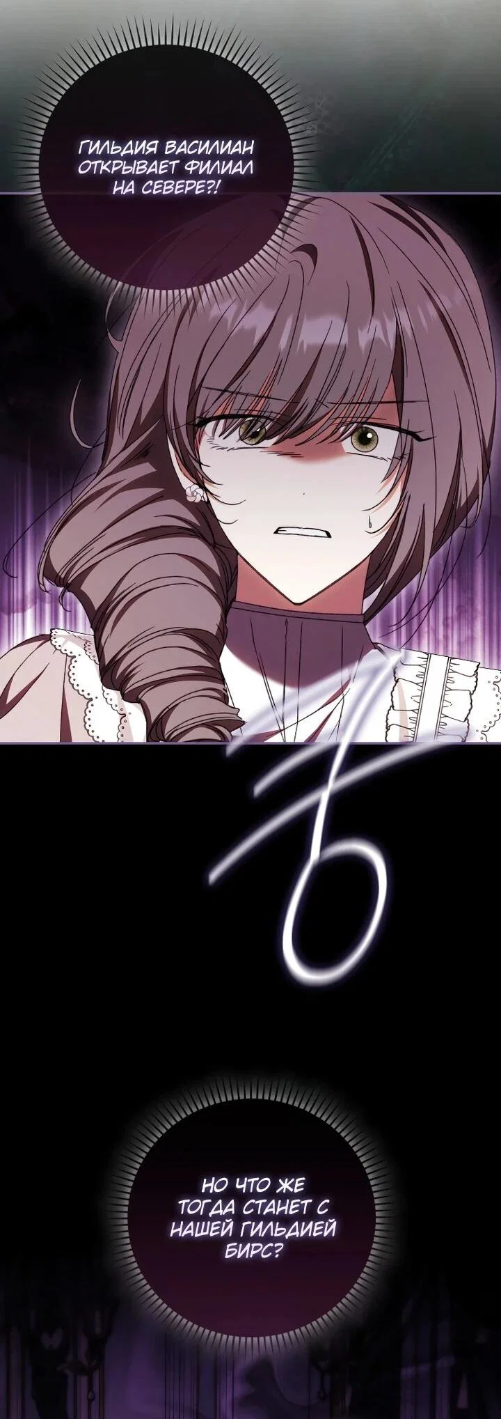 Манга Похоже, мой любимый муж собирается со мной развестись - Глава 21 Страница 14