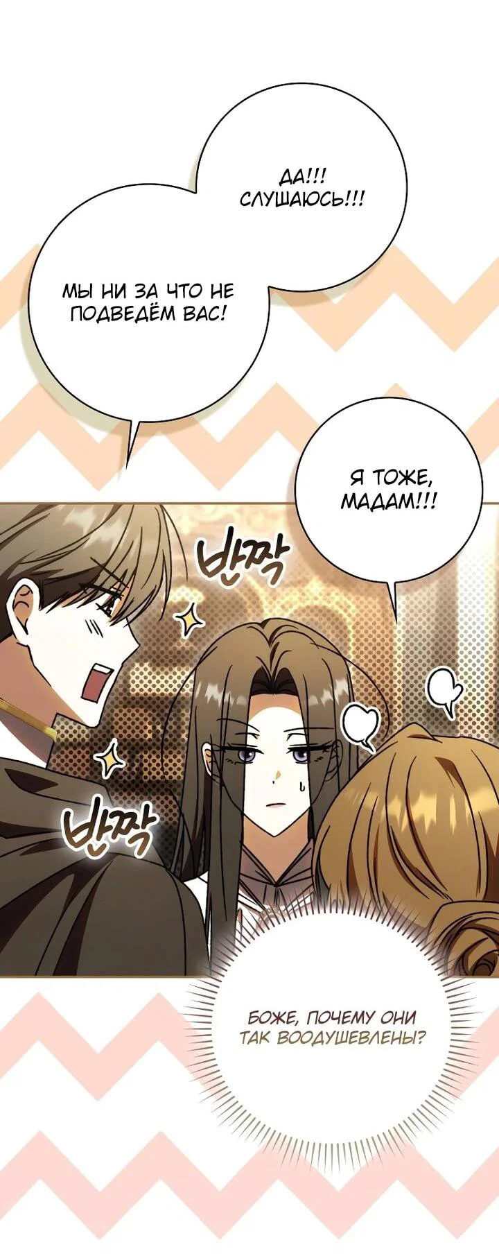 Манга Похоже, мой любимый муж собирается со мной развестись - Глава 21 Страница 60