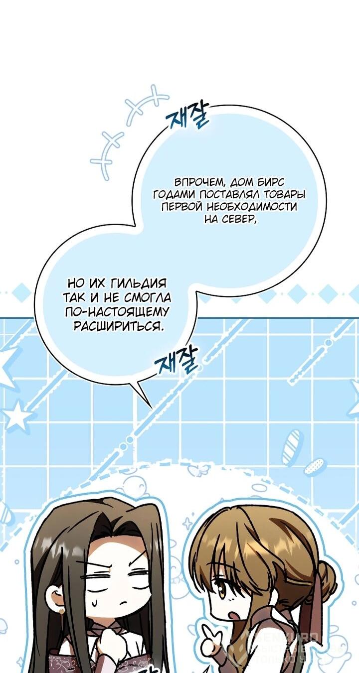 Манга Похоже, мой любимый муж собирается со мной развестись - Глава 21 Страница 38