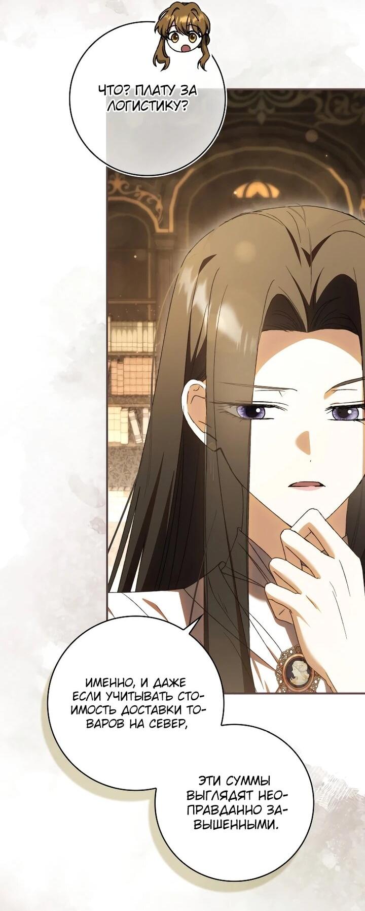 Манга Похоже, мой любимый муж собирается со мной развестись - Глава 21 Страница 35