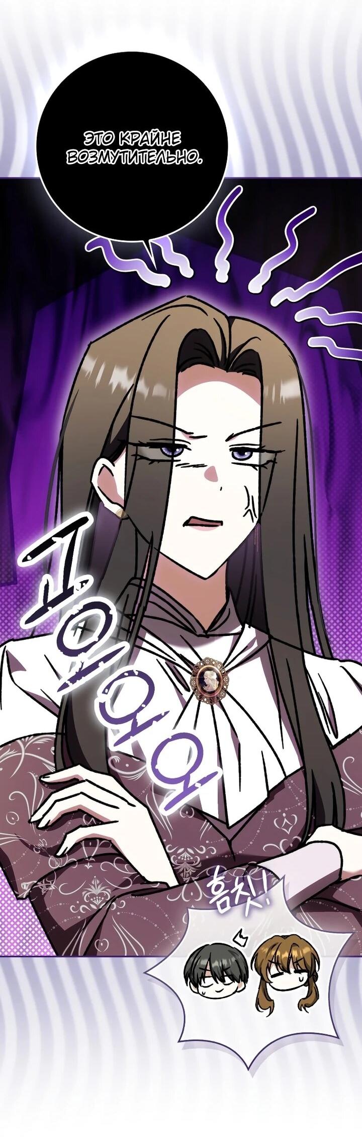 Манга Похоже, мой любимый муж собирается со мной развестись - Глава 21 Страница 41