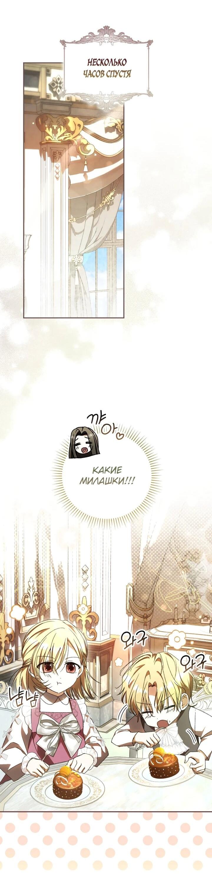 Манга Похоже, мой любимый муж собирается со мной развестись - Глава 21 Страница 22