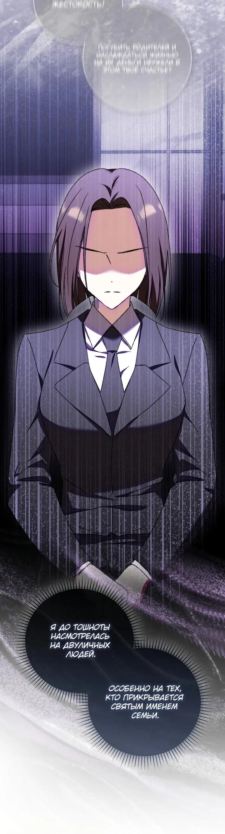 Манга Похоже, мой любимый муж собирается со мной развестись - Глава 21 Страница 25