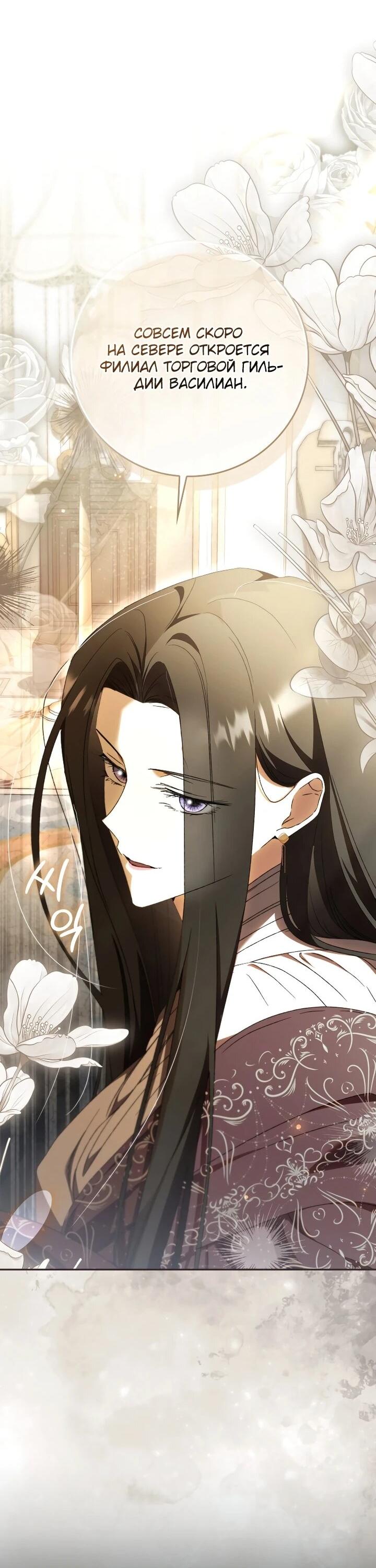 Манга Похоже, мой любимый муж собирается со мной развестись - Глава 21 Страница 13