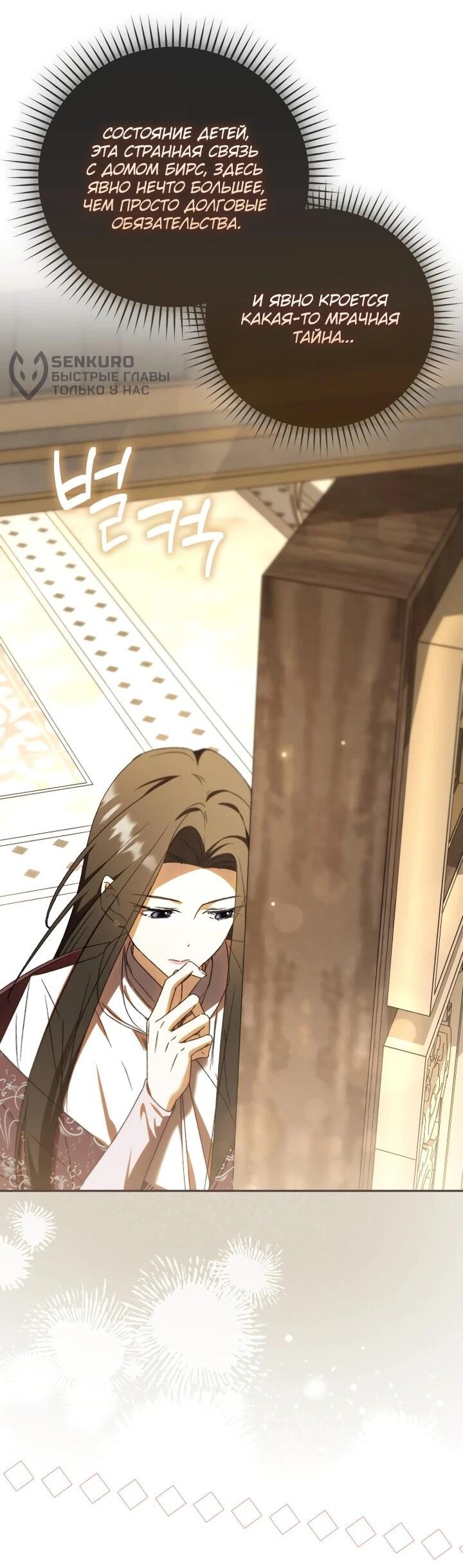 Манга Похоже, мой любимый муж собирается со мной развестись - Глава 21 Страница 31