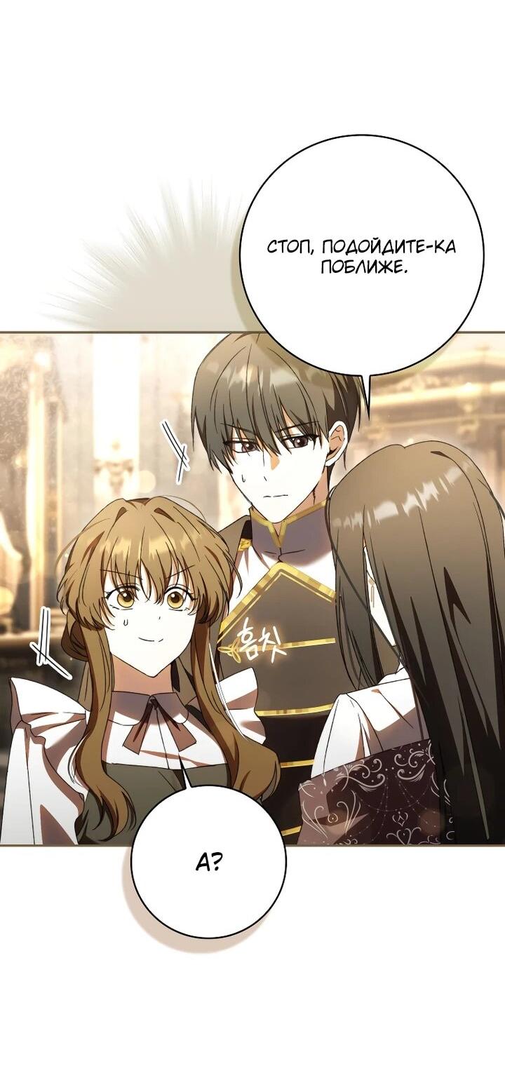 Манга Похоже, мой любимый муж собирается со мной развестись - Глава 21 Страница 58