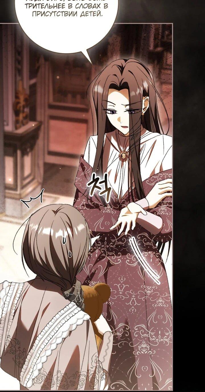 Манга Похоже, мой любимый муж собирается со мной развестись - Глава 21 Страница 6