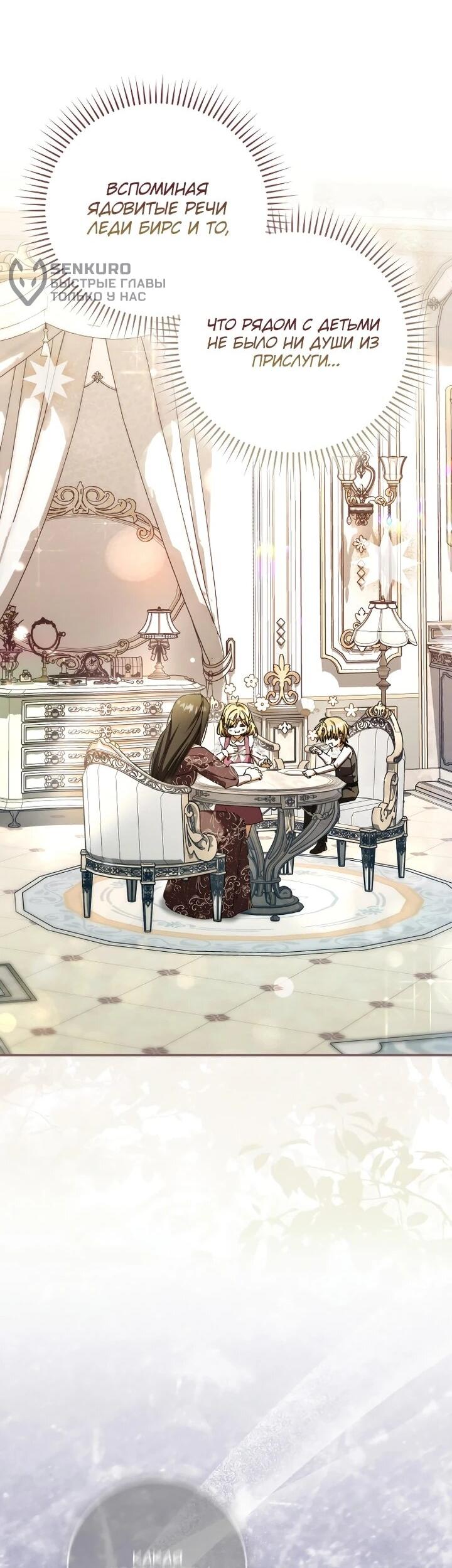 Манга Похоже, мой любимый муж собирается со мной развестись - Глава 21 Страница 24