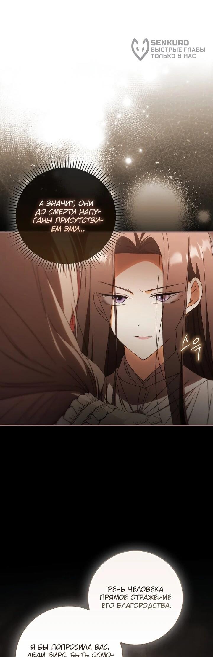 Манга Похоже, мой любимый муж собирается со мной развестись - Глава 21 Страница 5