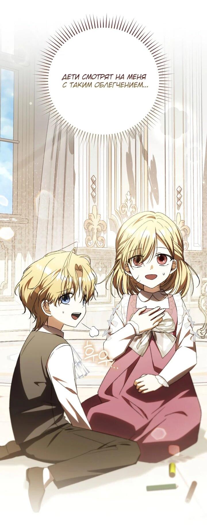 Манга Похоже, мой любимый муж собирается со мной развестись - Глава 21 Страница 4