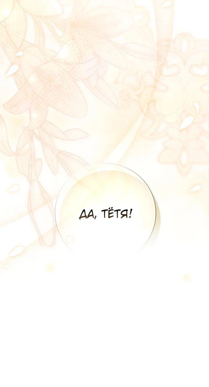 Манга Похоже, мой любимый муж собирается со мной развестись - Глава 21 Страница 29