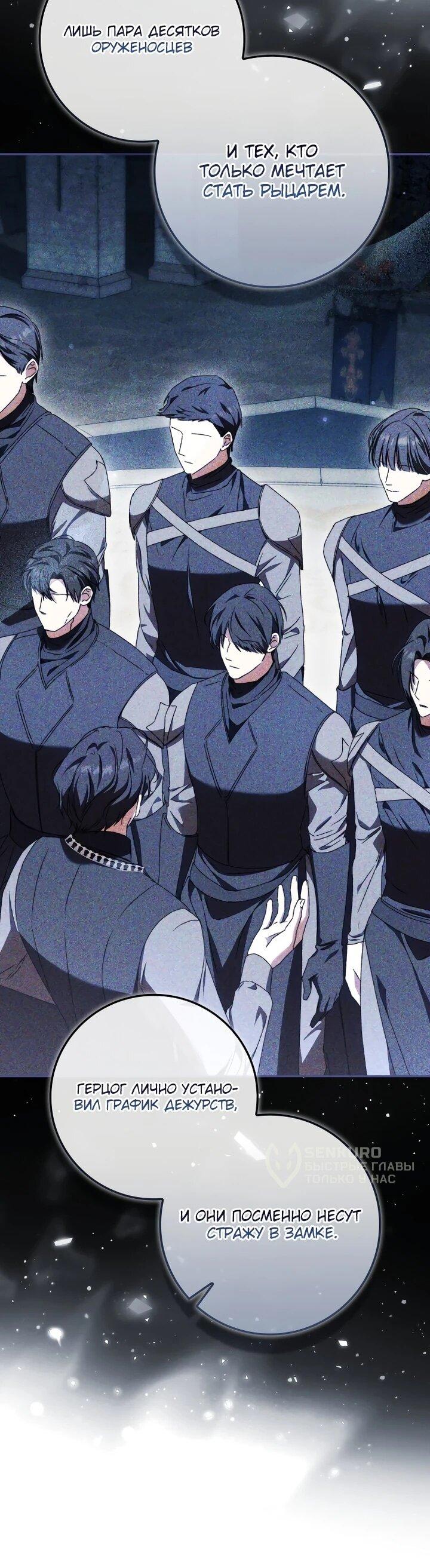 Манга Похоже, мой любимый муж собирается со мной развестись - Глава 21 Страница 53