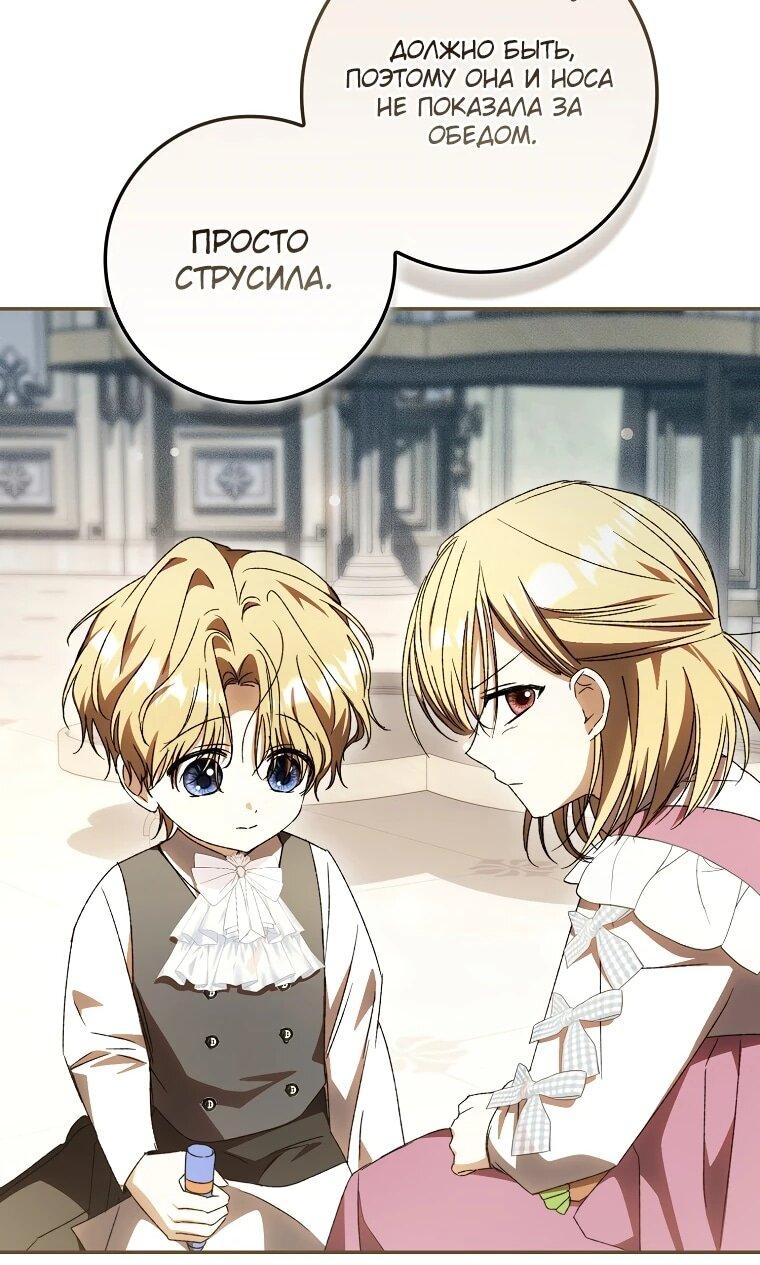 Манга Похоже, мой любимый муж собирается со мной развестись - Глава 20 Страница 46