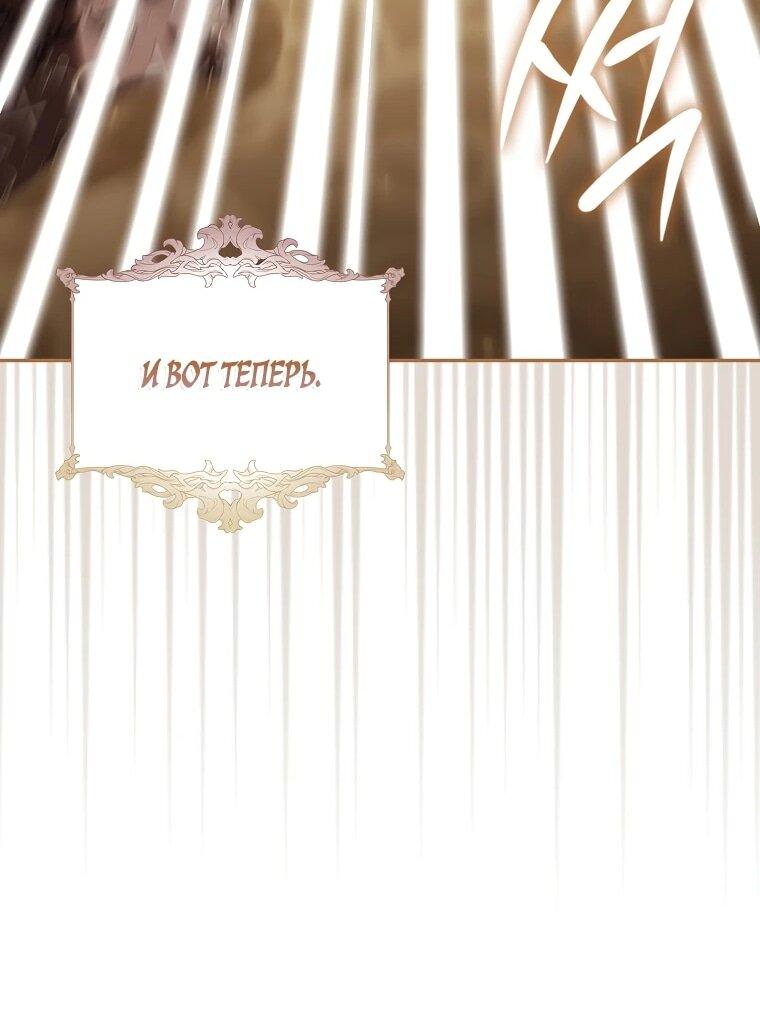 Манга Похоже, мой любимый муж собирается со мной развестись - Глава 20 Страница 10