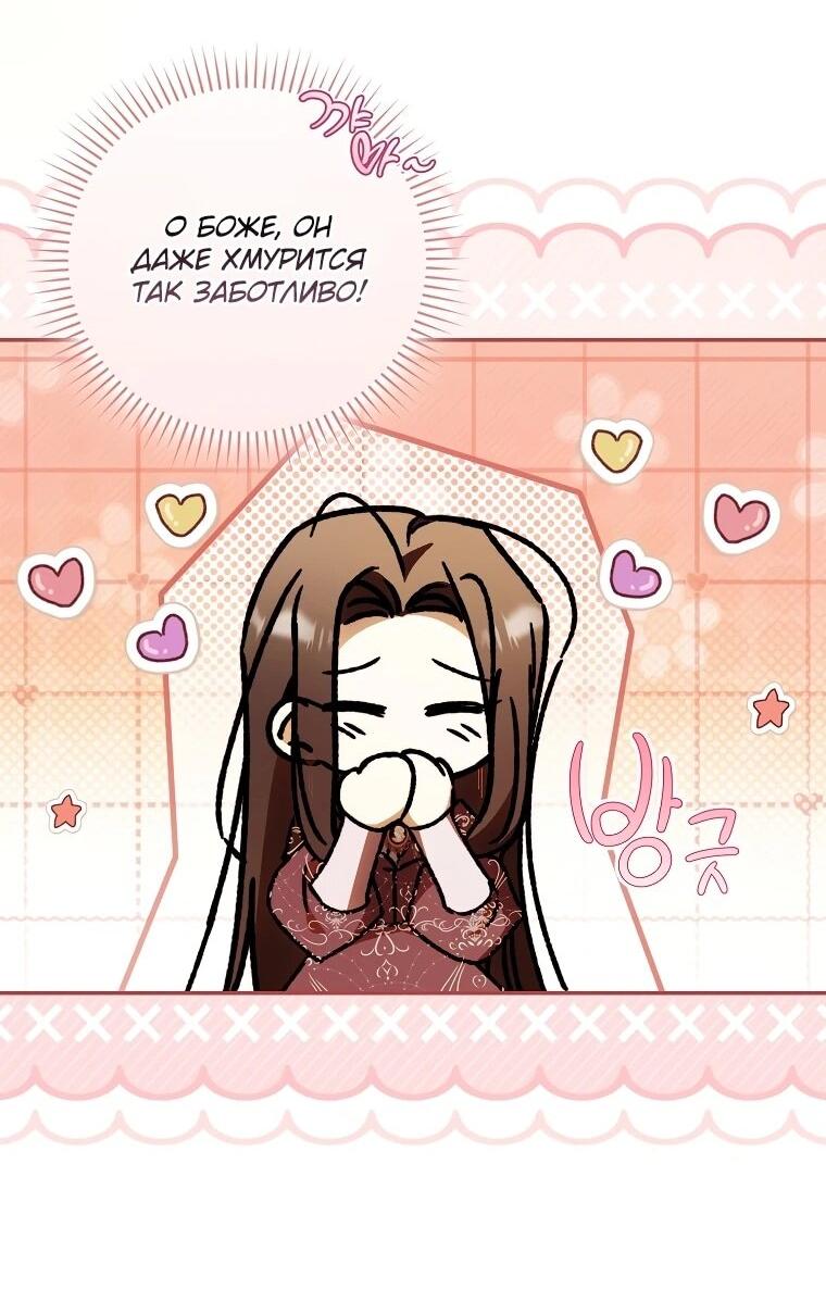 Манга Похоже, мой любимый муж собирается со мной развестись - Глава 20 Страница 34