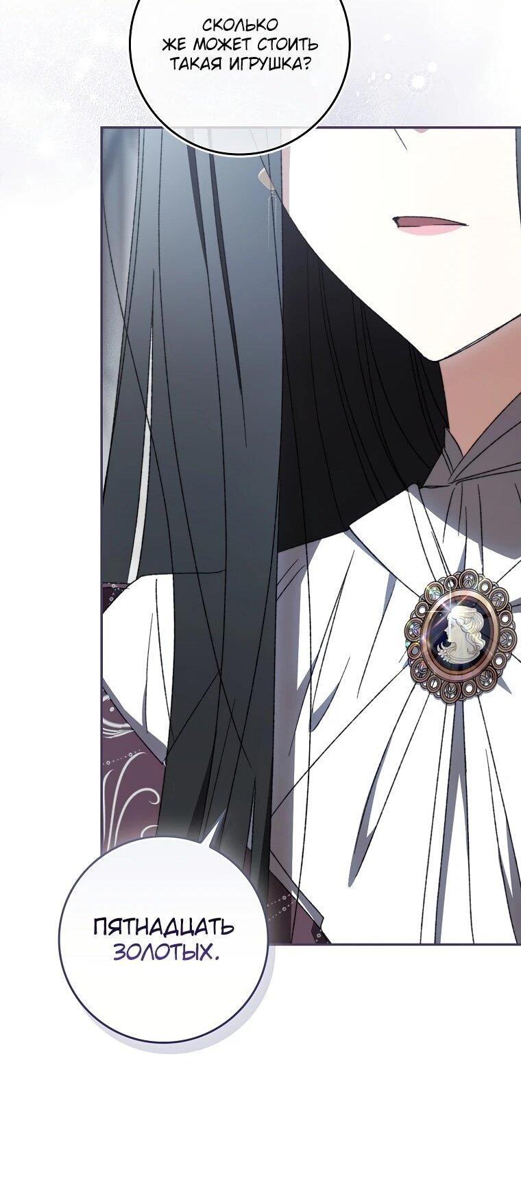 Манга Похоже, мой любимый муж собирается со мной развестись - Глава 20 Страница 60