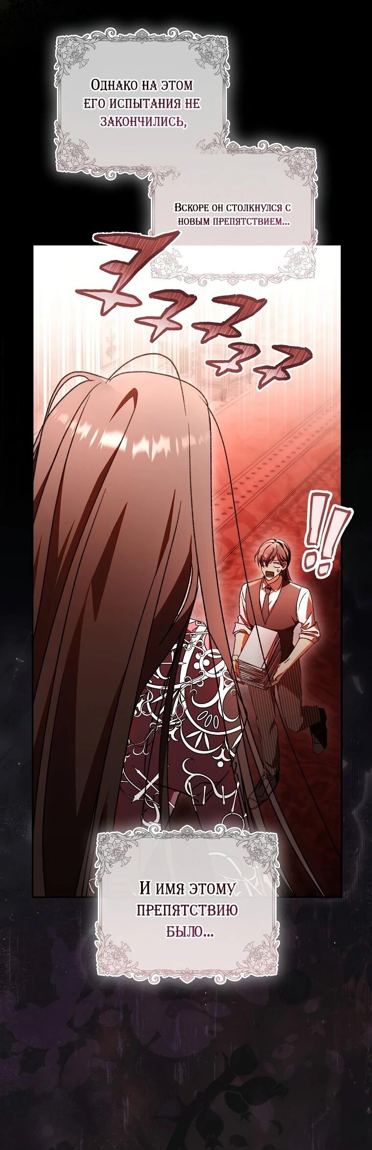 Манга Похоже, мой любимый муж собирается со мной развестись - Глава 20 Страница 3