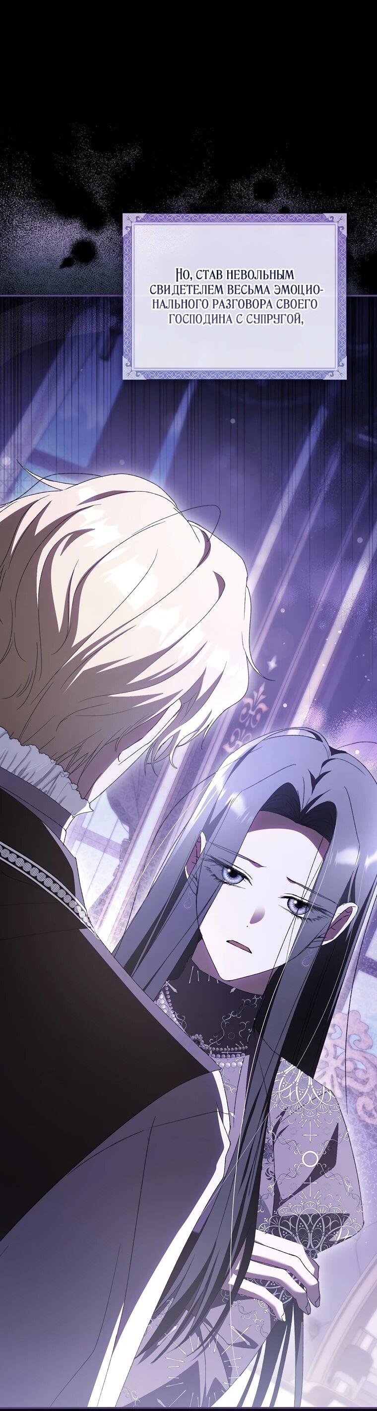 Манга Похоже, мой любимый муж собирается со мной развестись - Глава 20 Страница 7