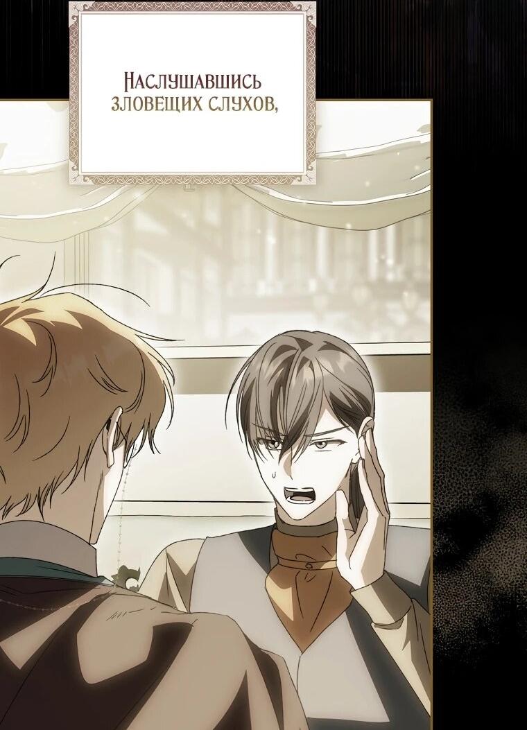 Манга Похоже, мой любимый муж собирается со мной развестись - Глава 20 Страница 5