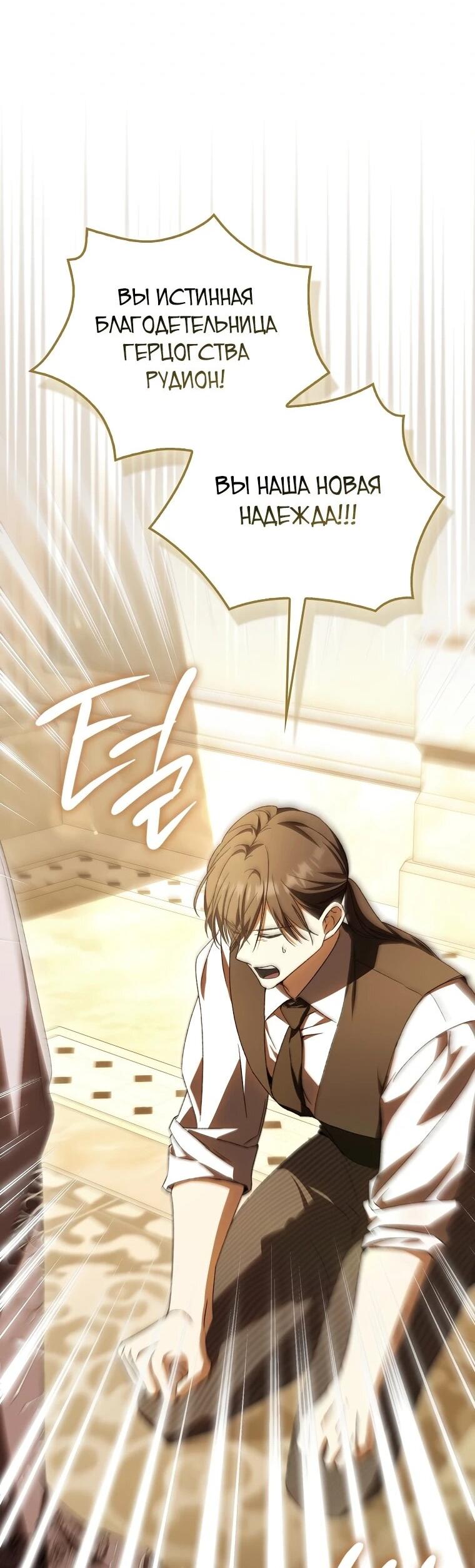 Манга Похоже, мой любимый муж собирается со мной развестись - Глава 20 Страница 9