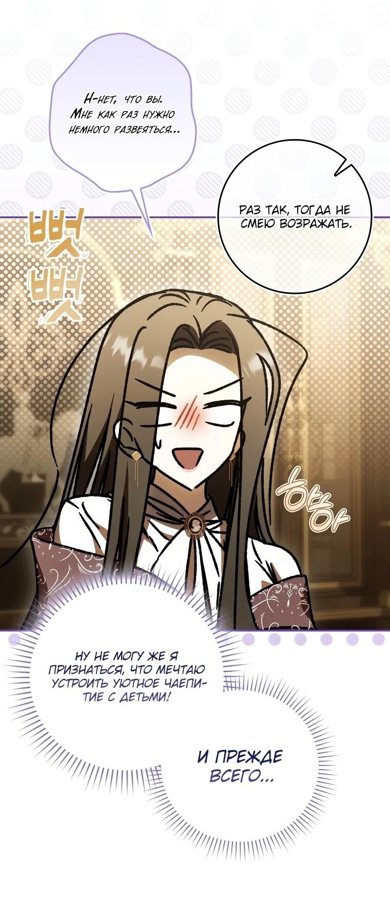 Манга Похоже, мой любимый муж собирается со мной развестись - Глава 20 Страница 39