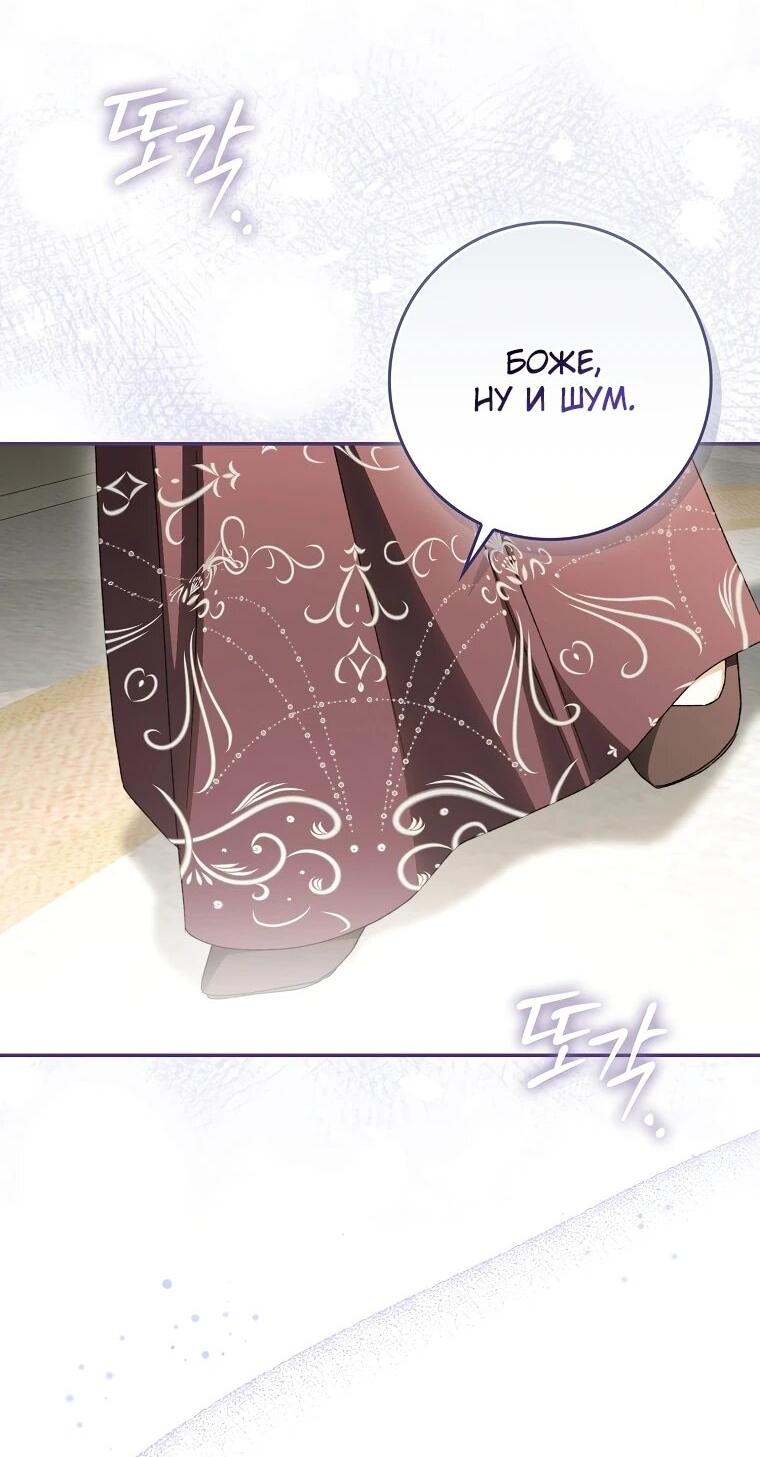 Манга Похоже, мой любимый муж собирается со мной развестись - Глава 20 Страница 64