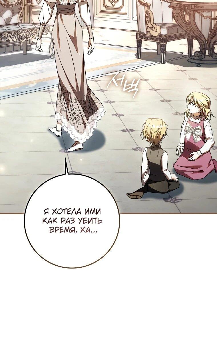 Манга Похоже, мой любимый муж собирается со мной развестись - Глава 20 Страница 55