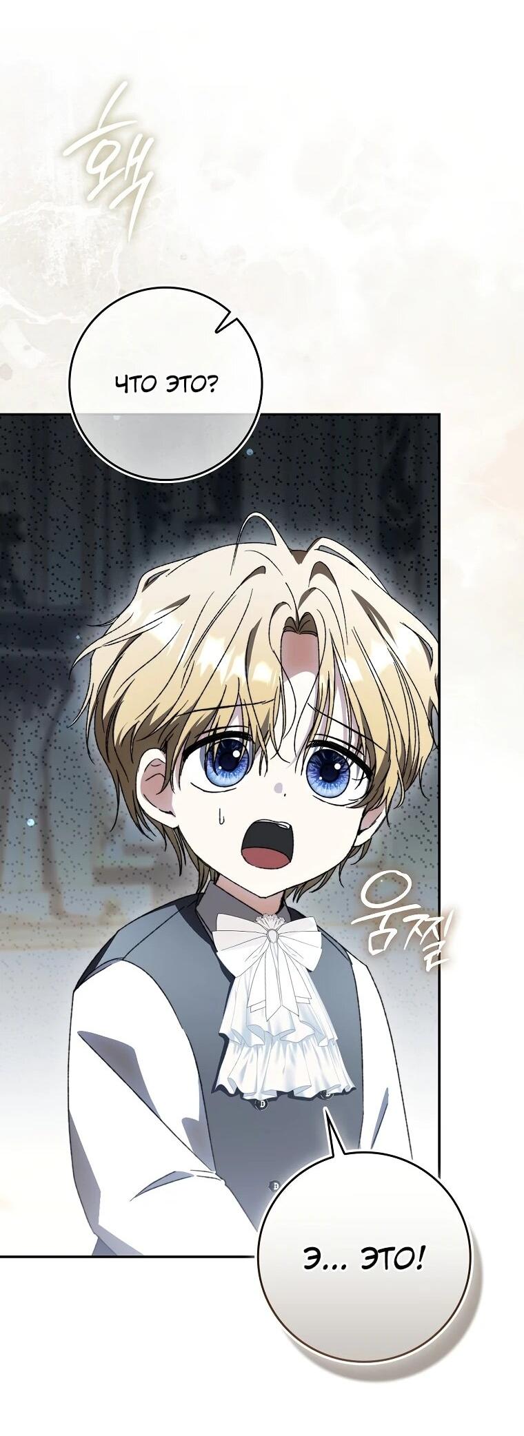 Манга Похоже, мой любимый муж собирается со мной развестись - Глава 20 Страница 57