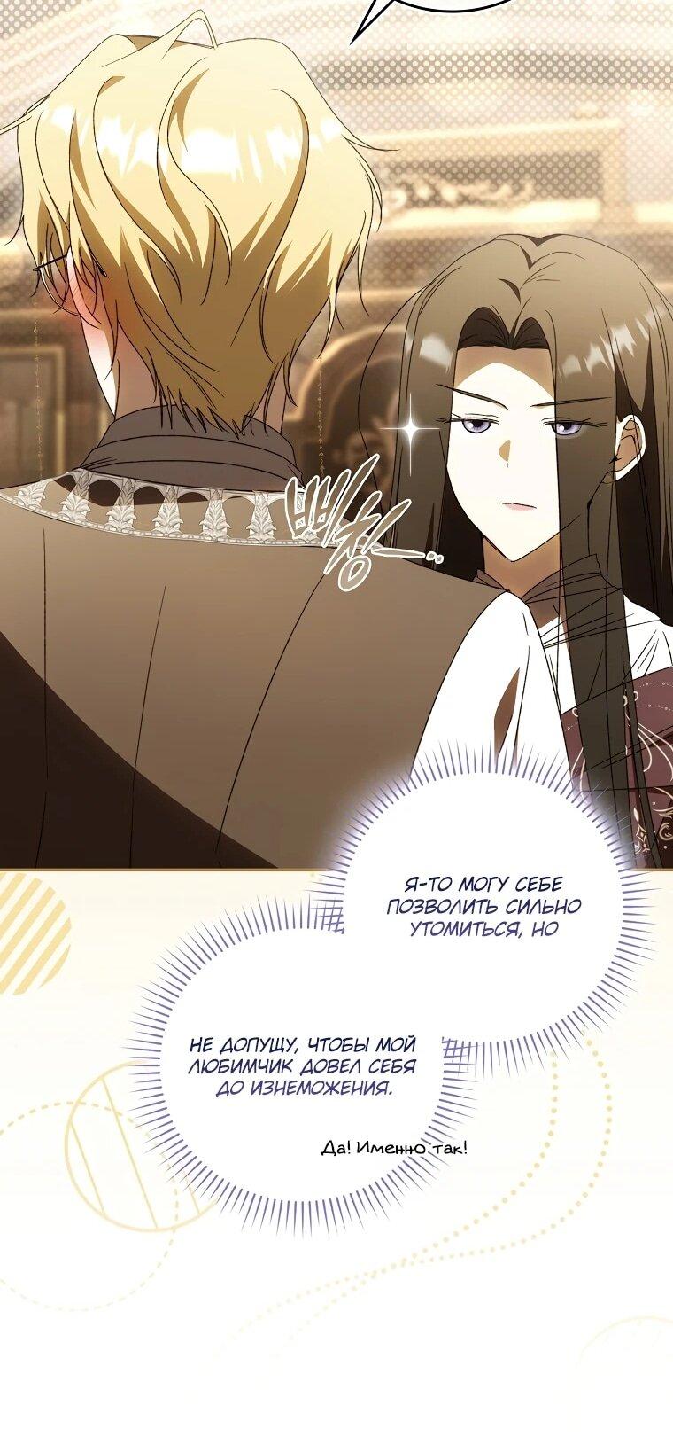 Манга Похоже, мой любимый муж собирается со мной развестись - Глава 20 Страница 42