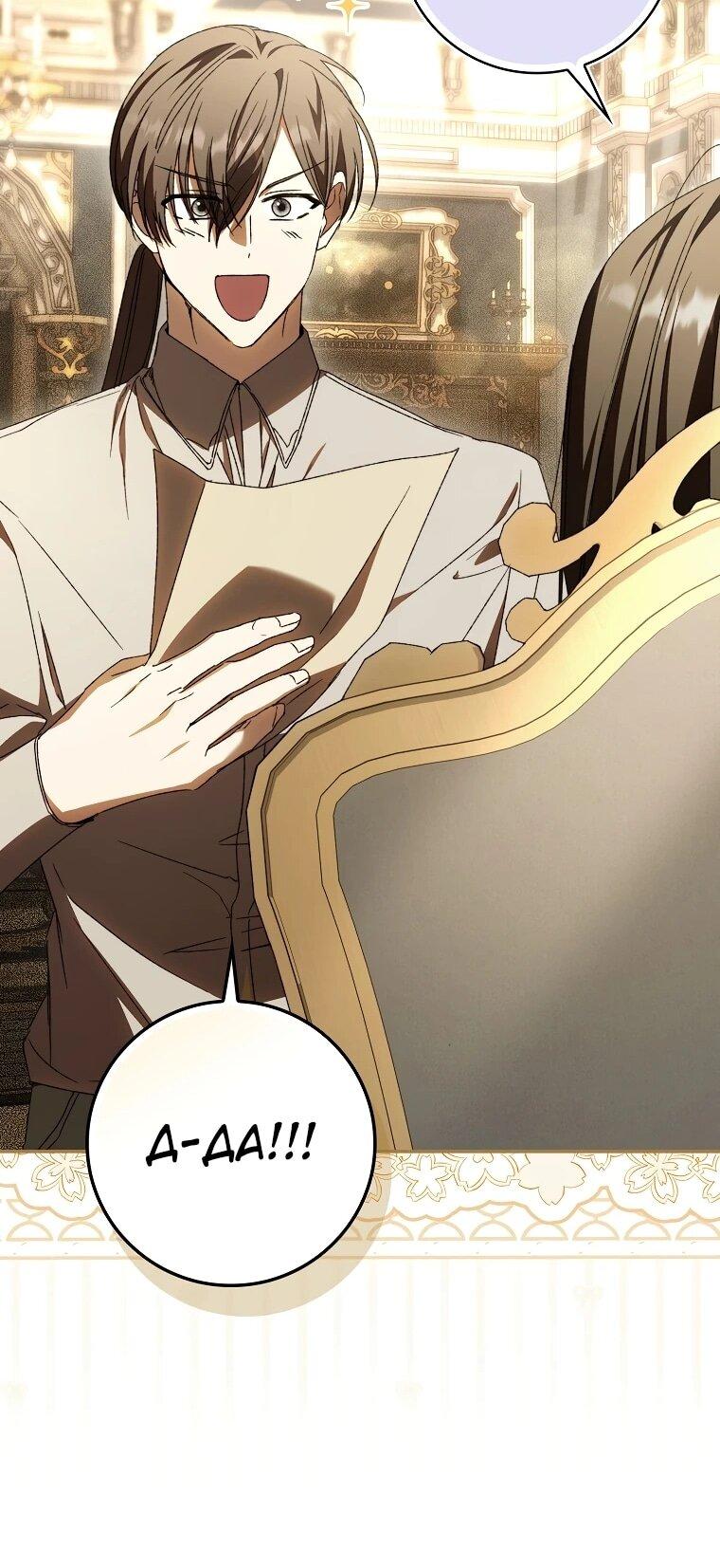 Манга Похоже, мой любимый муж собирается со мной развестись - Глава 20 Страница 20