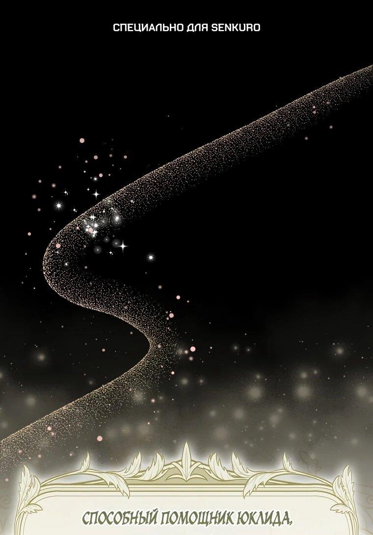 Манга Похоже, мой любимый муж собирается со мной развестись - Глава 20 Страница 1