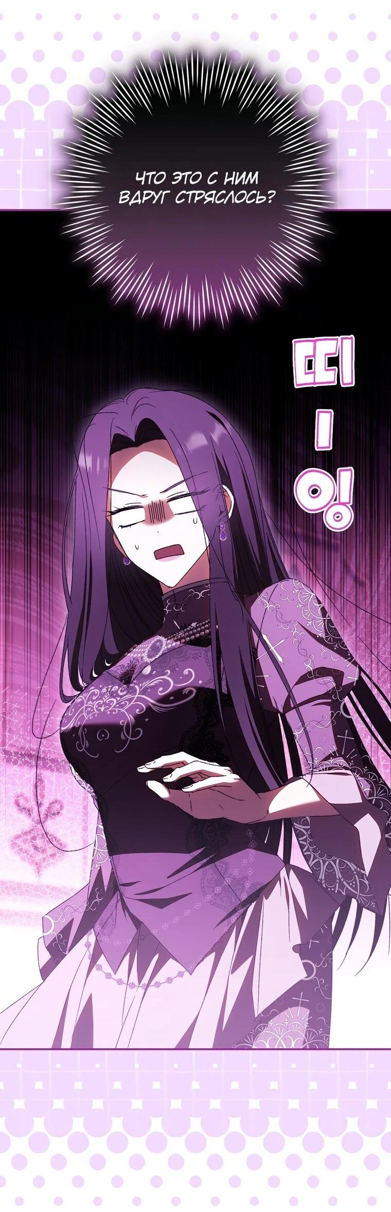 Манга Похоже, мой любимый муж собирается со мной развестись - Глава 20 Страница 11