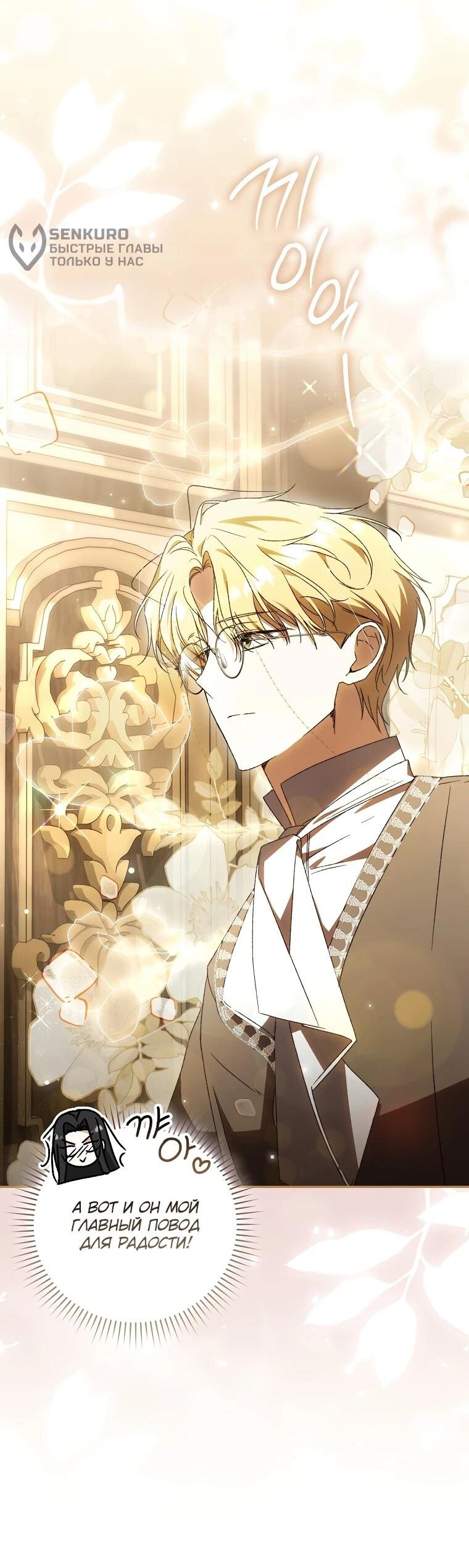 Манга Похоже, мой любимый муж собирается со мной развестись - Глава 20 Страница 31