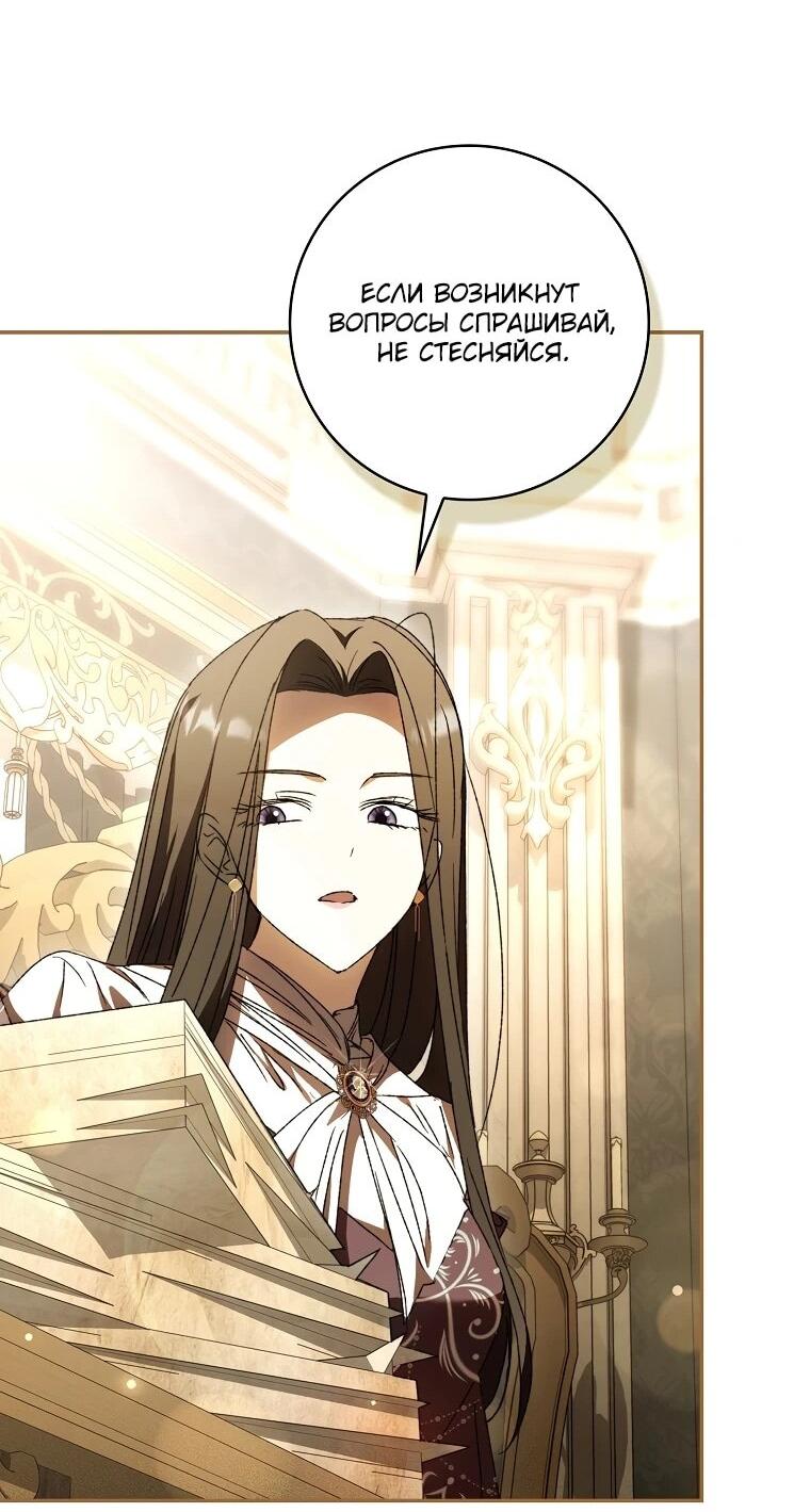 Манга Похоже, мой любимый муж собирается со мной развестись - Глава 20 Страница 17