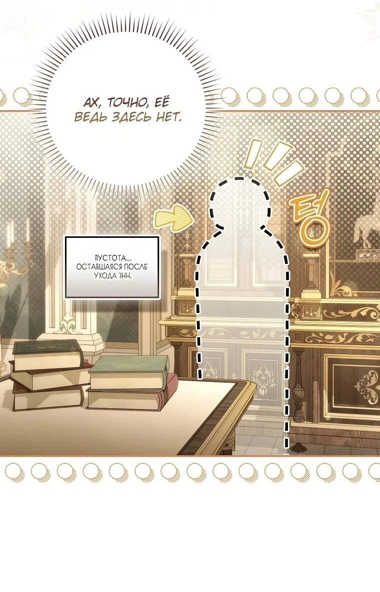 Манга Похоже, мой любимый муж собирается со мной развестись - Глава 20 Страница 26