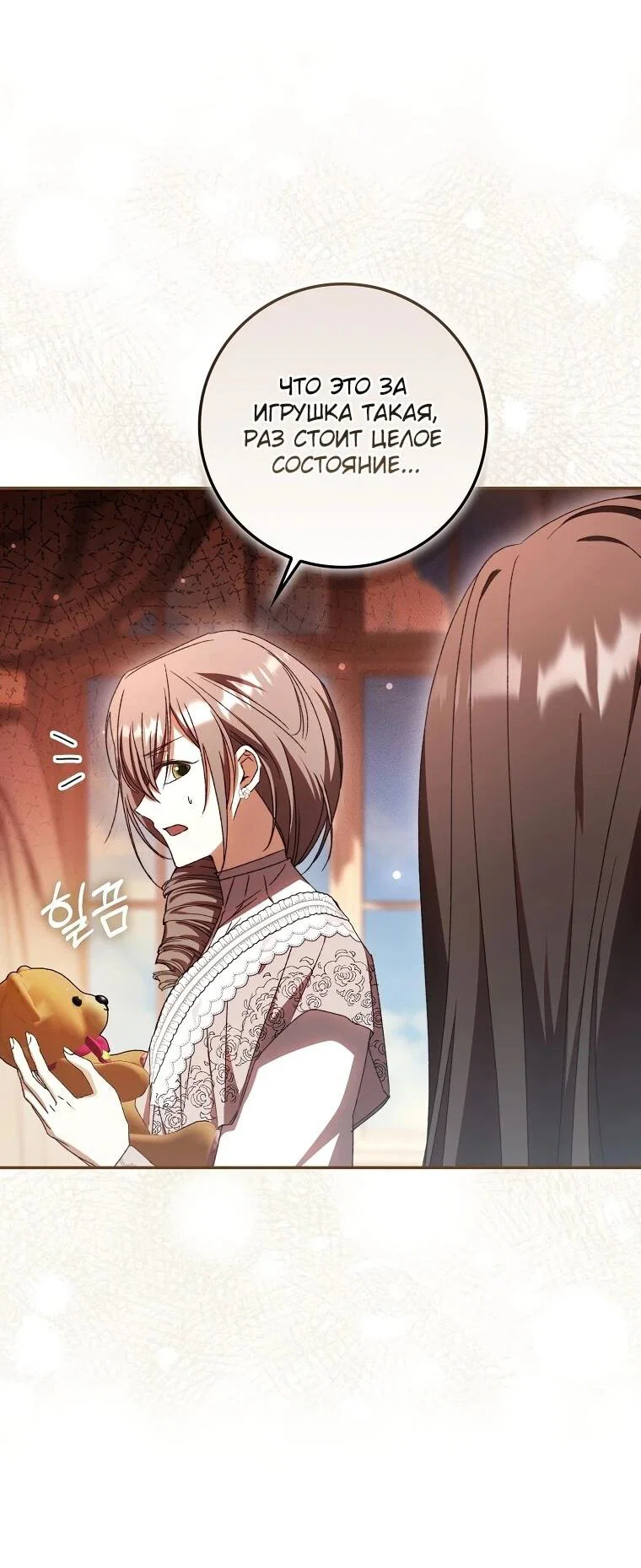 Манга Похоже, мой любимый муж собирается со мной развестись - Глава 20 Страница 62