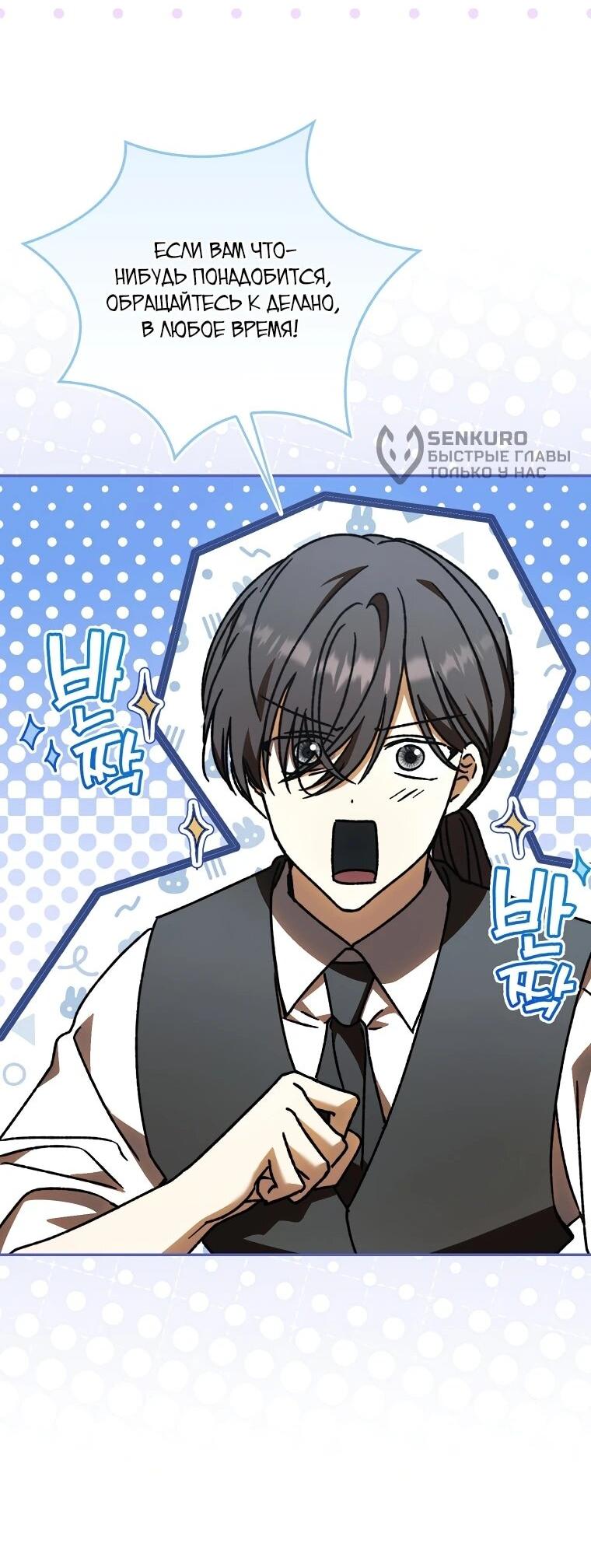 Манга Похоже, мой любимый муж собирается со мной развестись - Глава 20 Страница 12