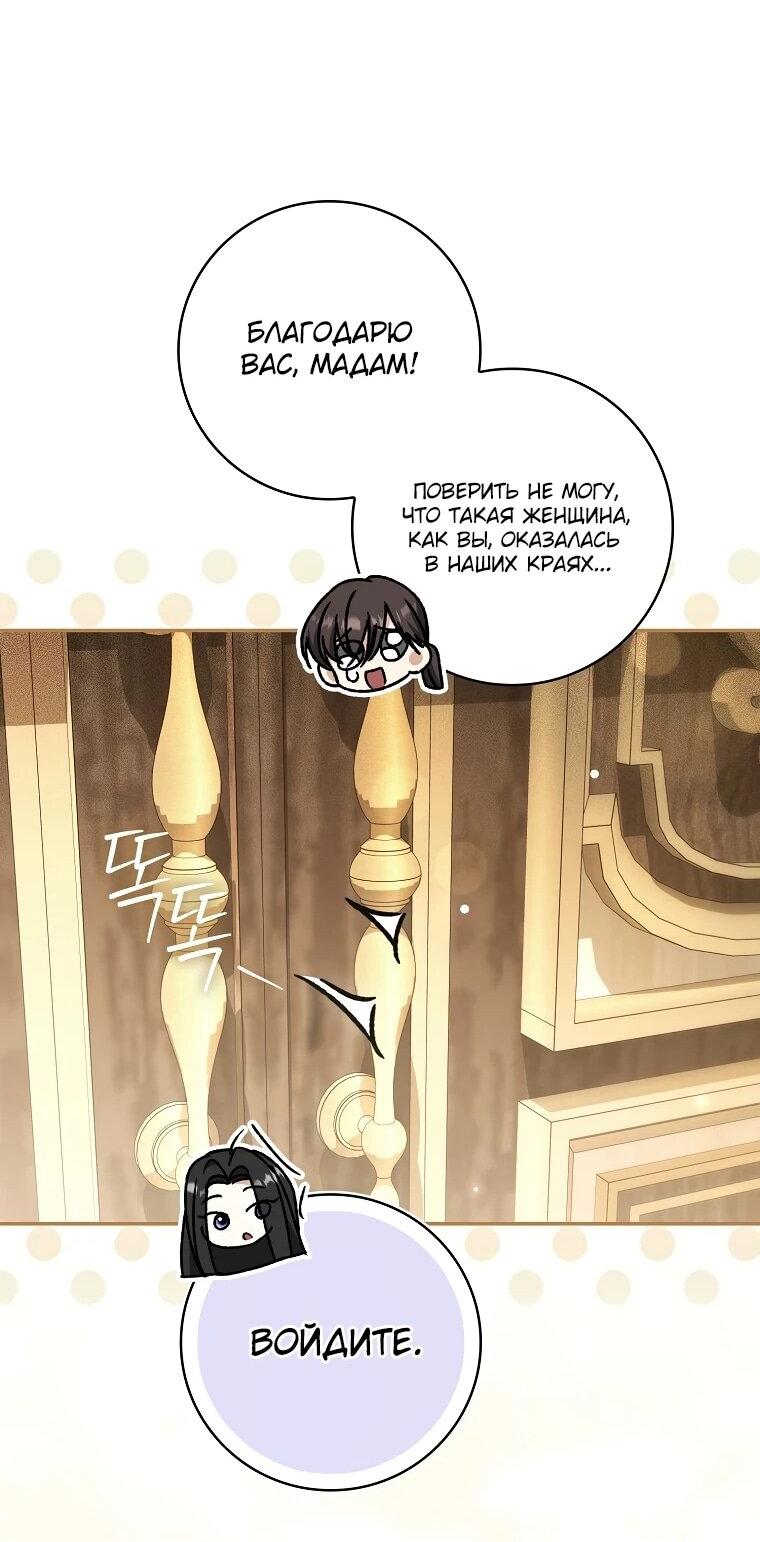 Манга Похоже, мой любимый муж собирается со мной развестись - Глава 20 Страница 30