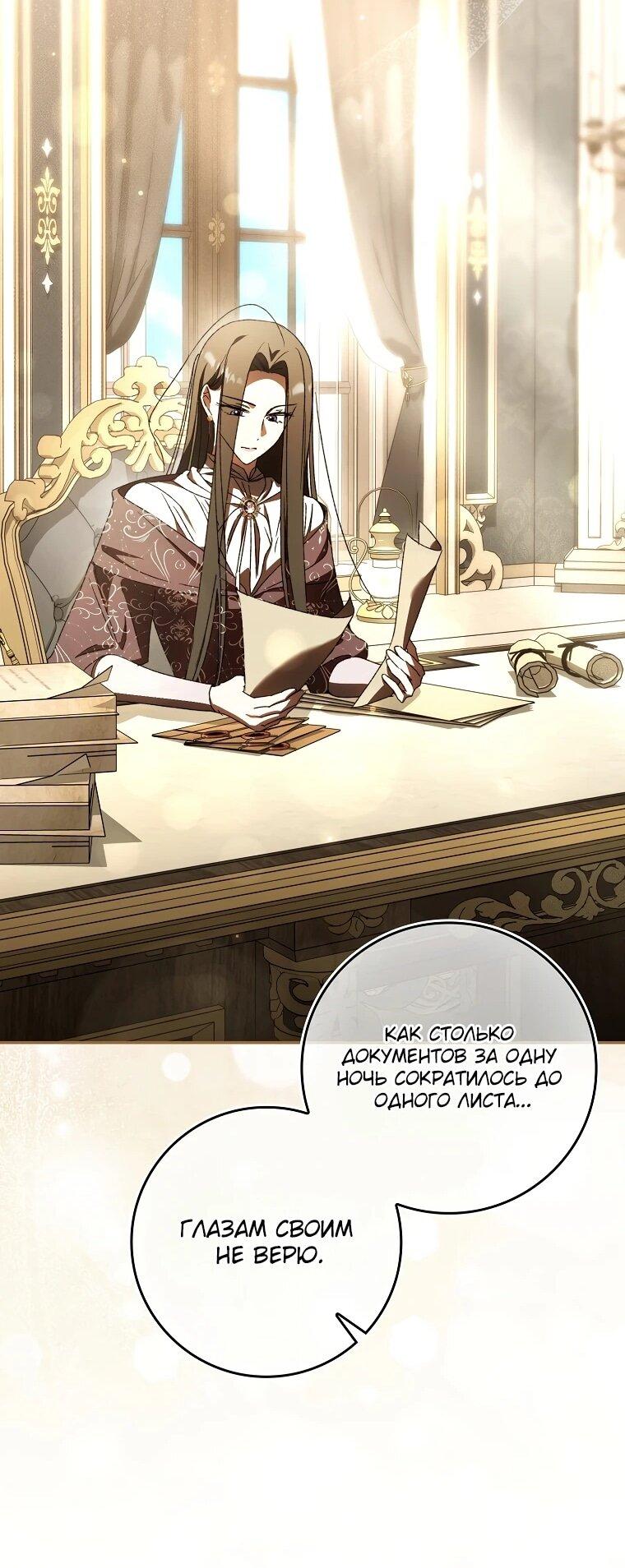 Манга Похоже, мой любимый муж собирается со мной развестись - Глава 20 Страница 15