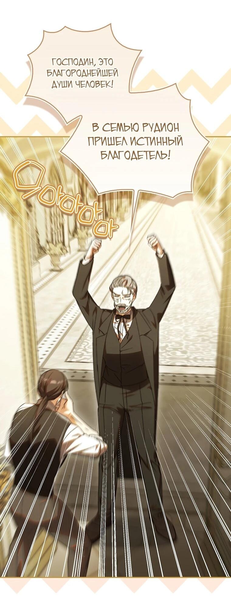 Манга Похоже, мой любимый муж собирается со мной развестись - Глава 19 Страница 8