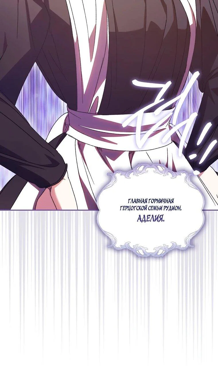 Манга Похоже, мой любимый муж собирается со мной развестись - Глава 19 Страница 22