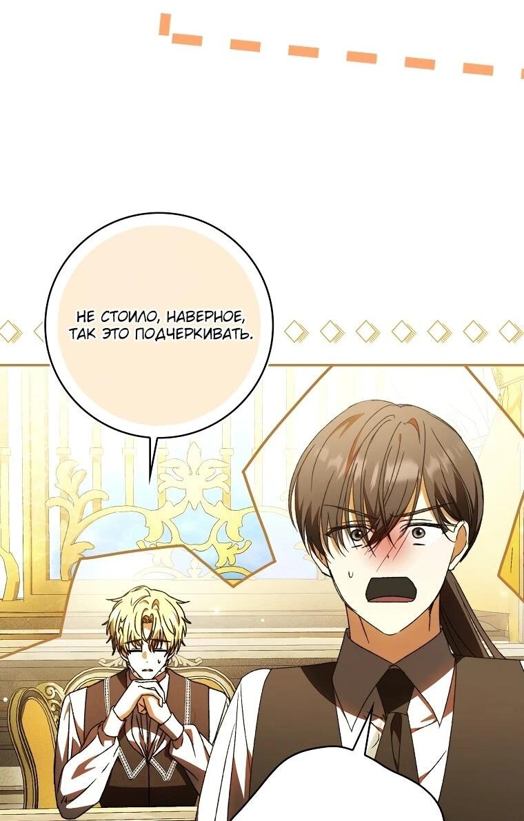 Манга Похоже, мой любимый муж собирается со мной развестись - Глава 19 Страница 16