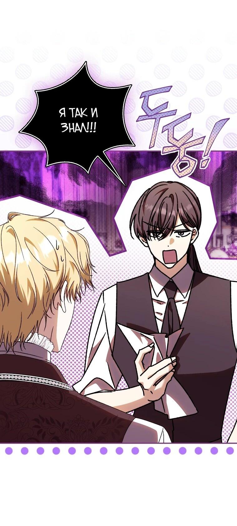 Манга Похоже, мой любимый муж собирается со мной развестись - Глава 19 Страница 3