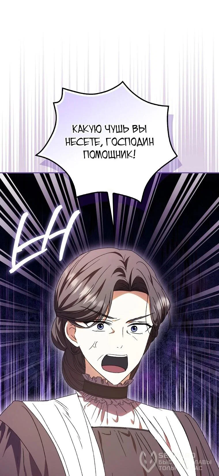 Манга Похоже, мой любимый муж собирается со мной развестись - Глава 19 Страница 21